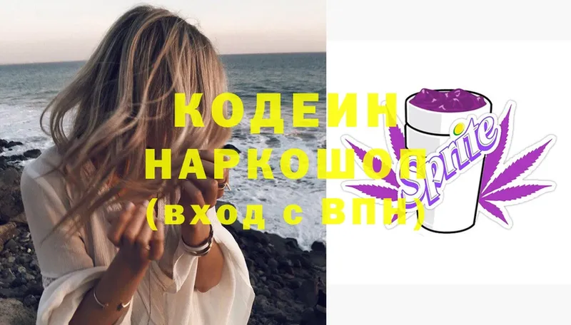 Кодеин напиток Lean (лин) Отрадная