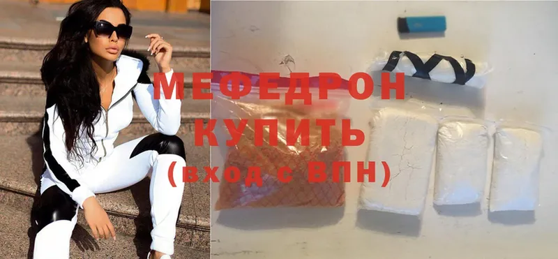 МЕФ mephedrone  как найти   Отрадная 